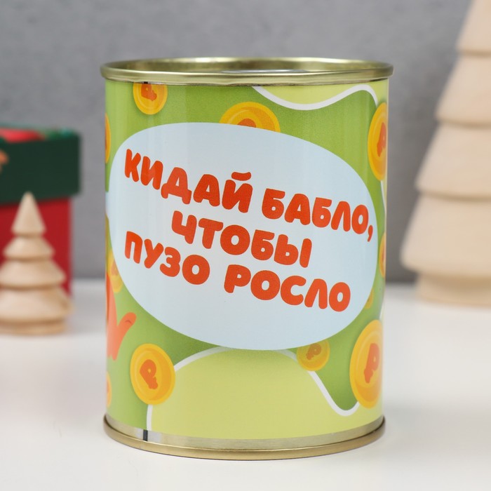 

Копилка-банка металл "Кидай бабло, чтобы пузо росло"