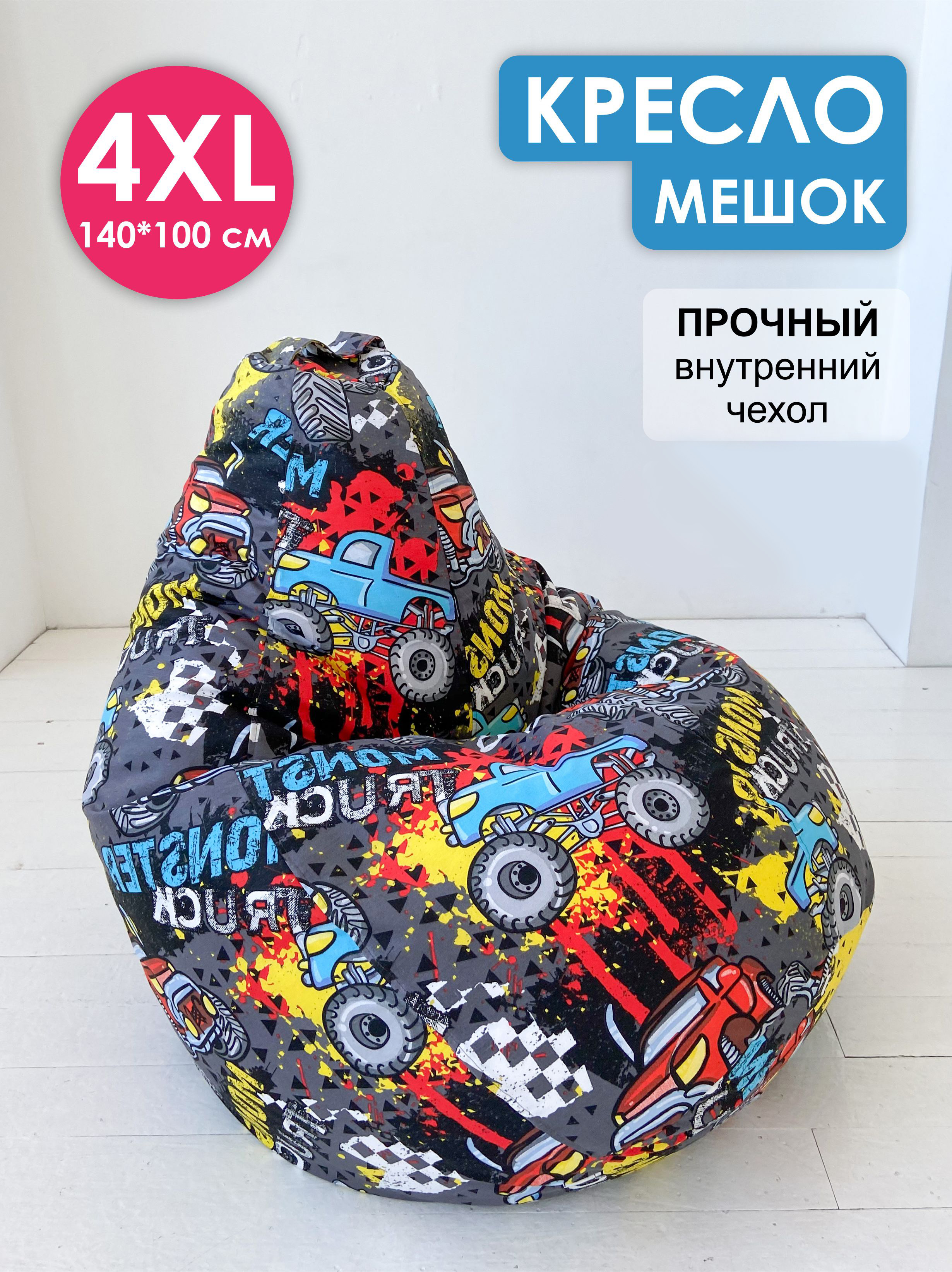 Кресло-мешок Puff Relax, 4XL, серый