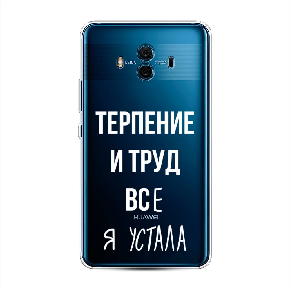 

Чехол Awog на Huawei Mate 10 "Все я устала", Разноцветный, 63350-6