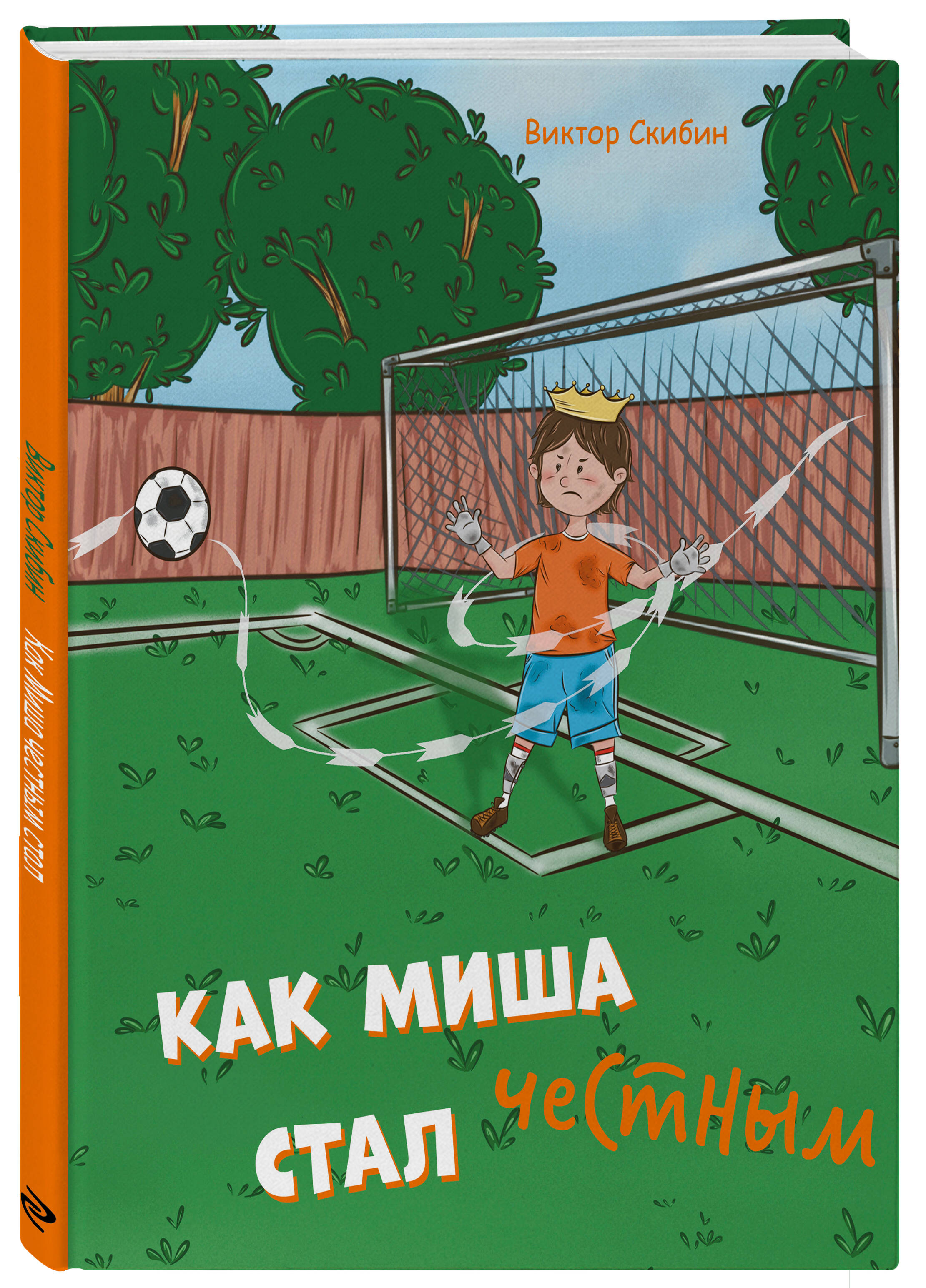 

Как Миша честным стал