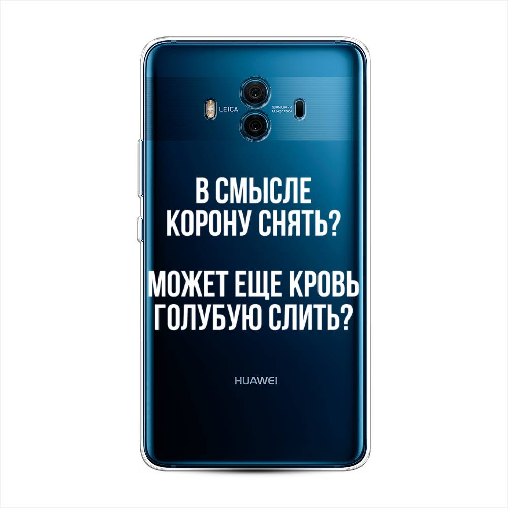 

Чехол Awog на Huawei Mate 10 "Королевская кровь", Разноцветный, 63350-6