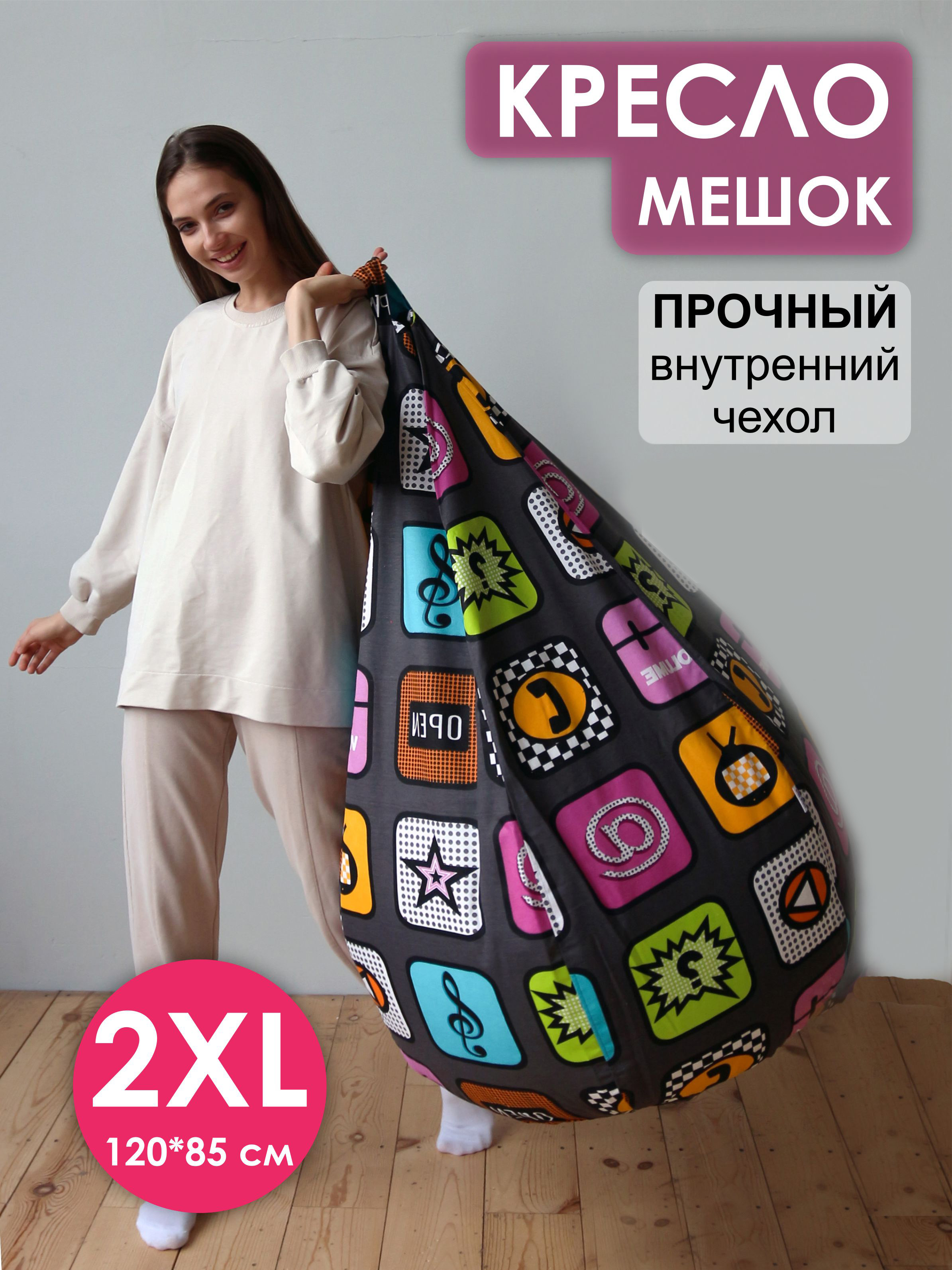 Кресло-мешок Puff Relax, 2XL, Плей