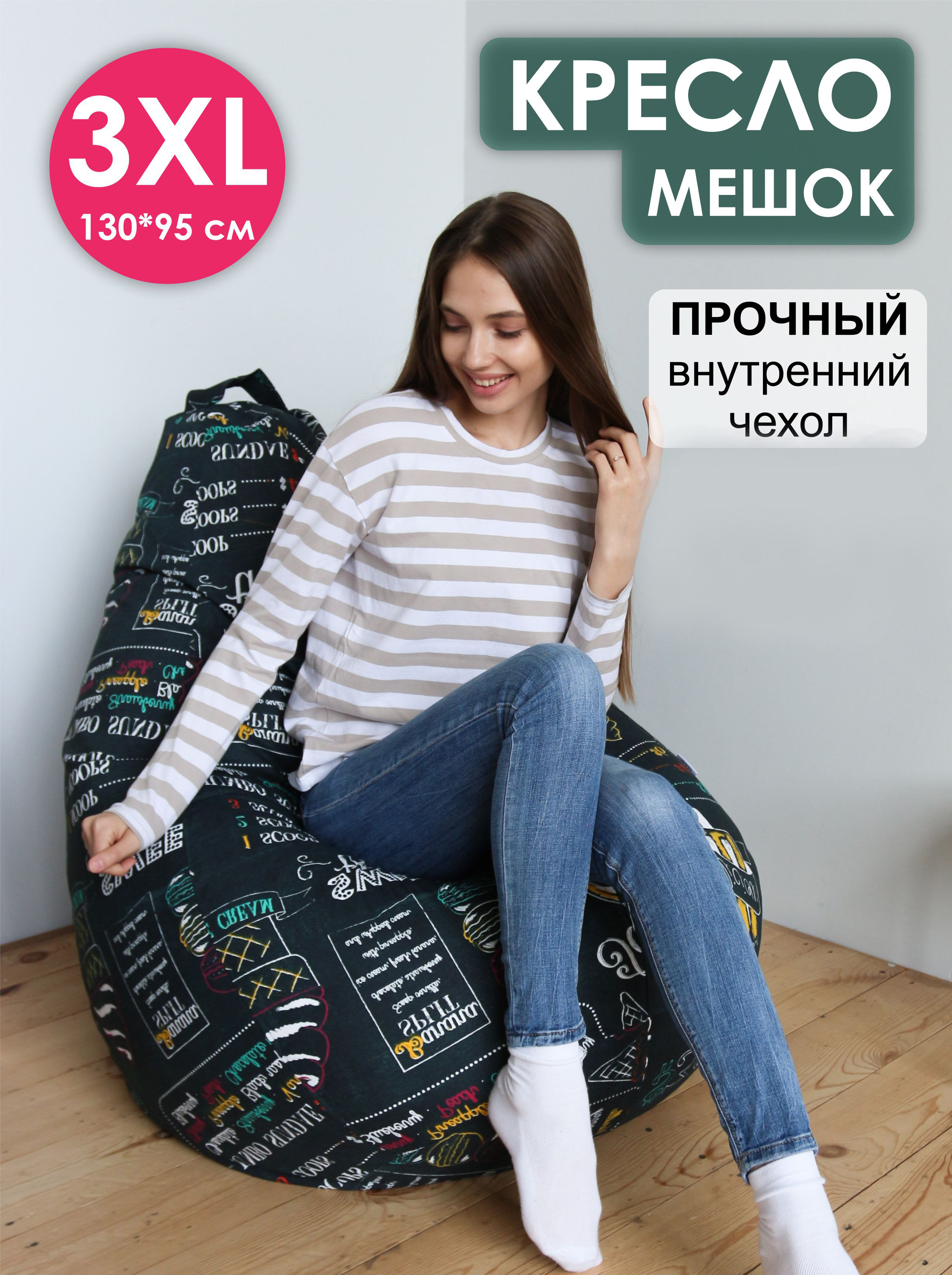 Кресло-мешок Puff Relax, 3XL, Айскрим