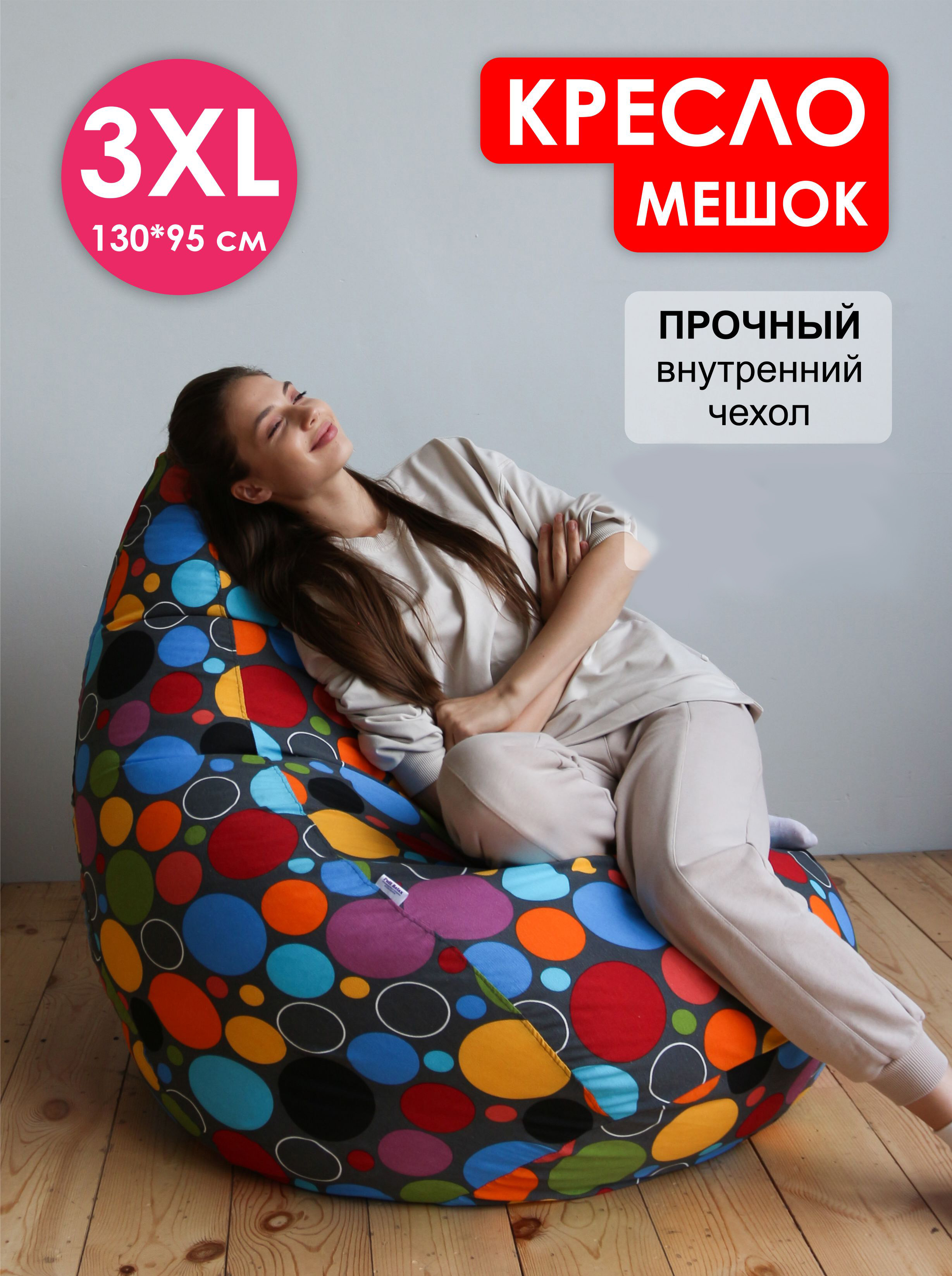 Кресло-мешок Puff Relax, 3XL, Пузырьки