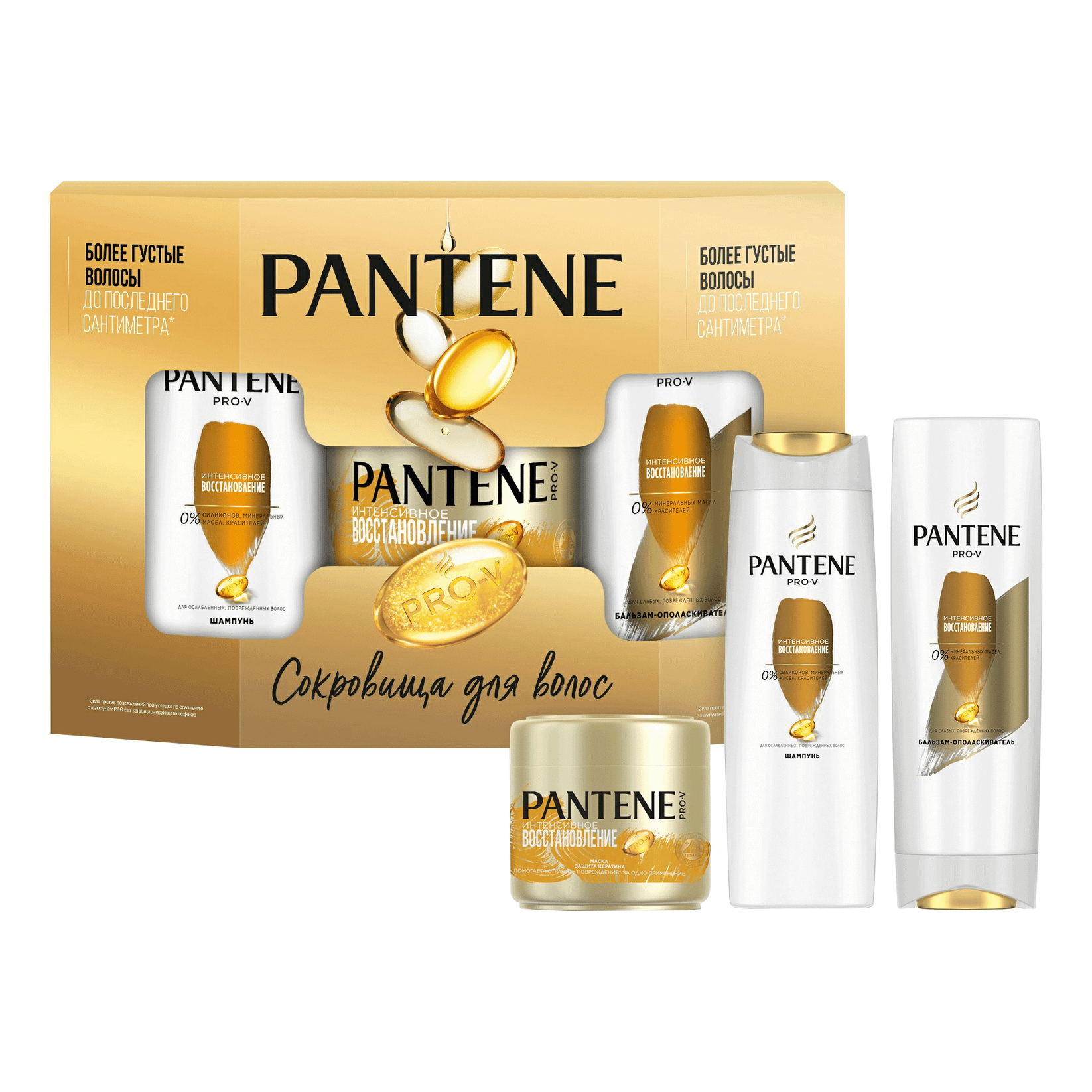 Косметический набор для волос Pantene Интенсивное восстановление для женщин 3 предмета