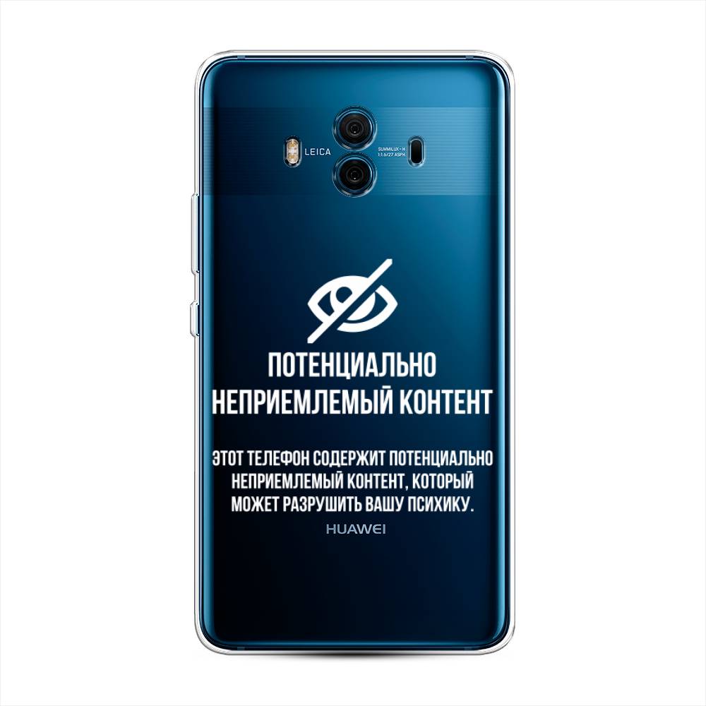 

Чехол Awog на Huawei Mate 10 "Неприемлемый контент", Разноцветный, 63350-6
