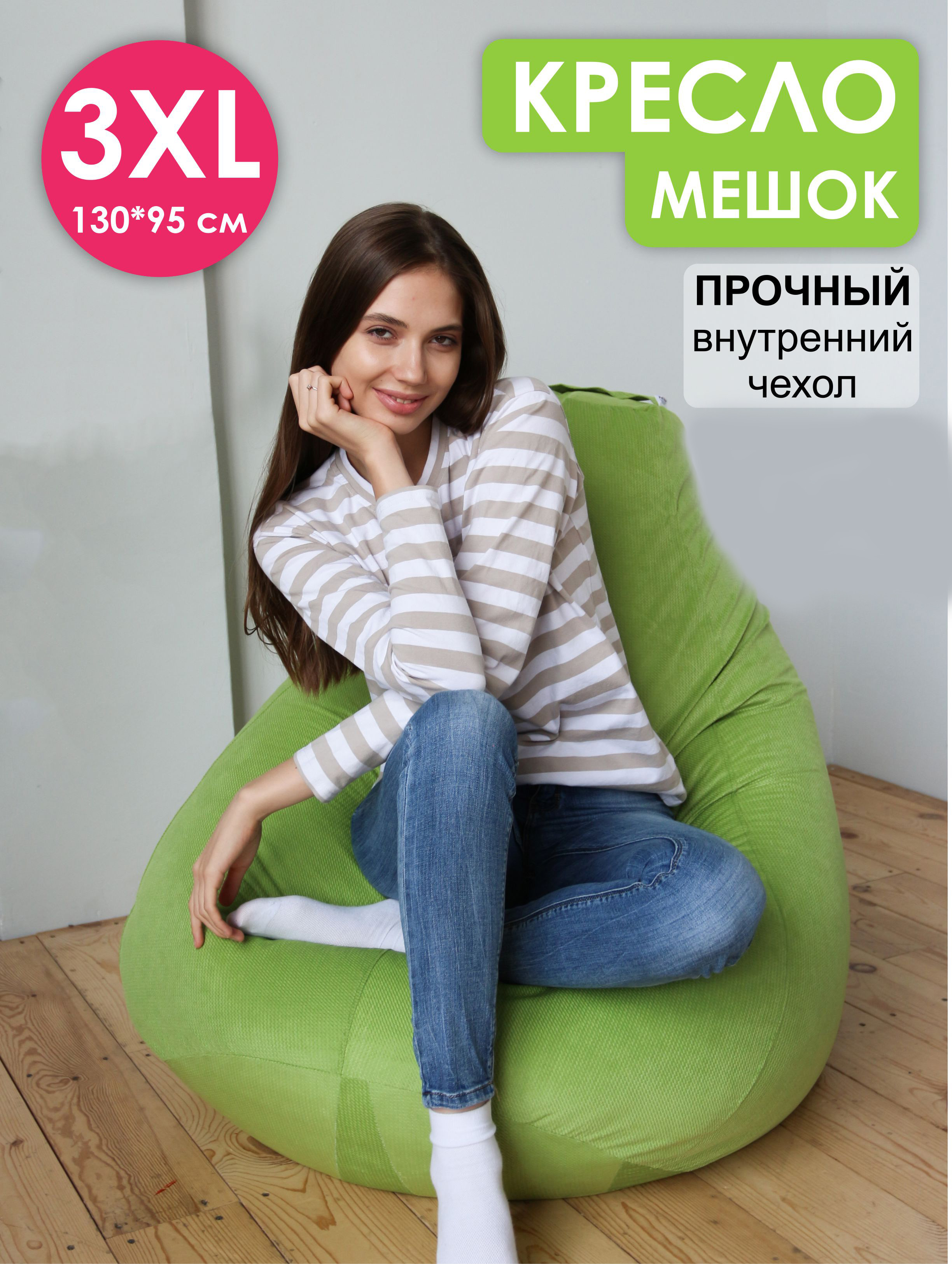 Кресло мешок Puff Relax, 3XL, зеленый