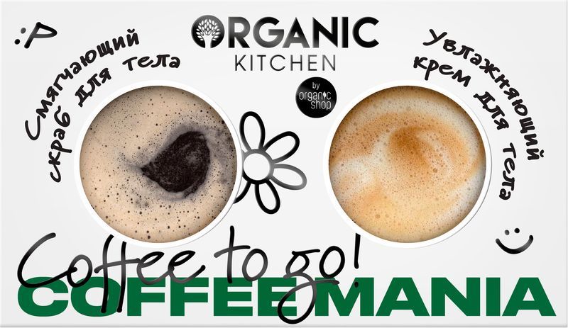 

Набор косметики OrganiС Shop OrganiС kitСhen Сoffee mania скраб 100 мл и крем 100 мл