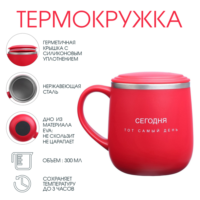 

Термокружка Мастер К 9924465, Красный