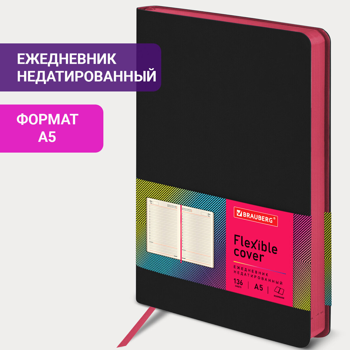 

Ежедневник недатированный Brauberg 111681 A5 черный, 111681