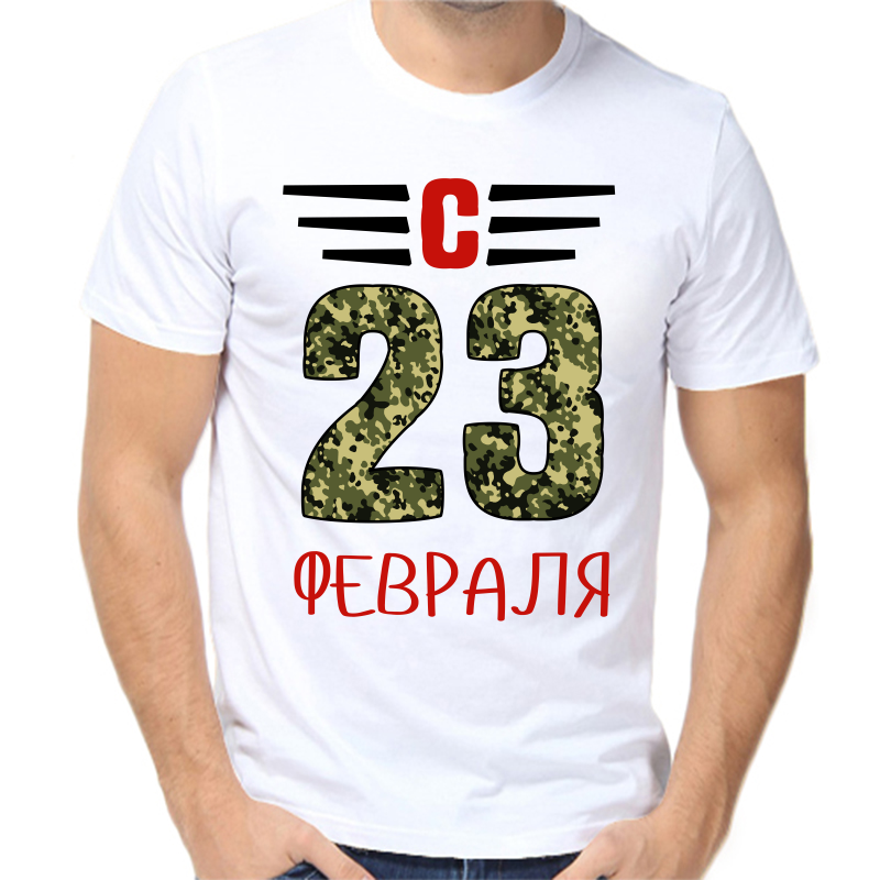 

Футболка мужская белая 50 р-р с 23 февраля 2, Белый, fm_s_23_fevralya2