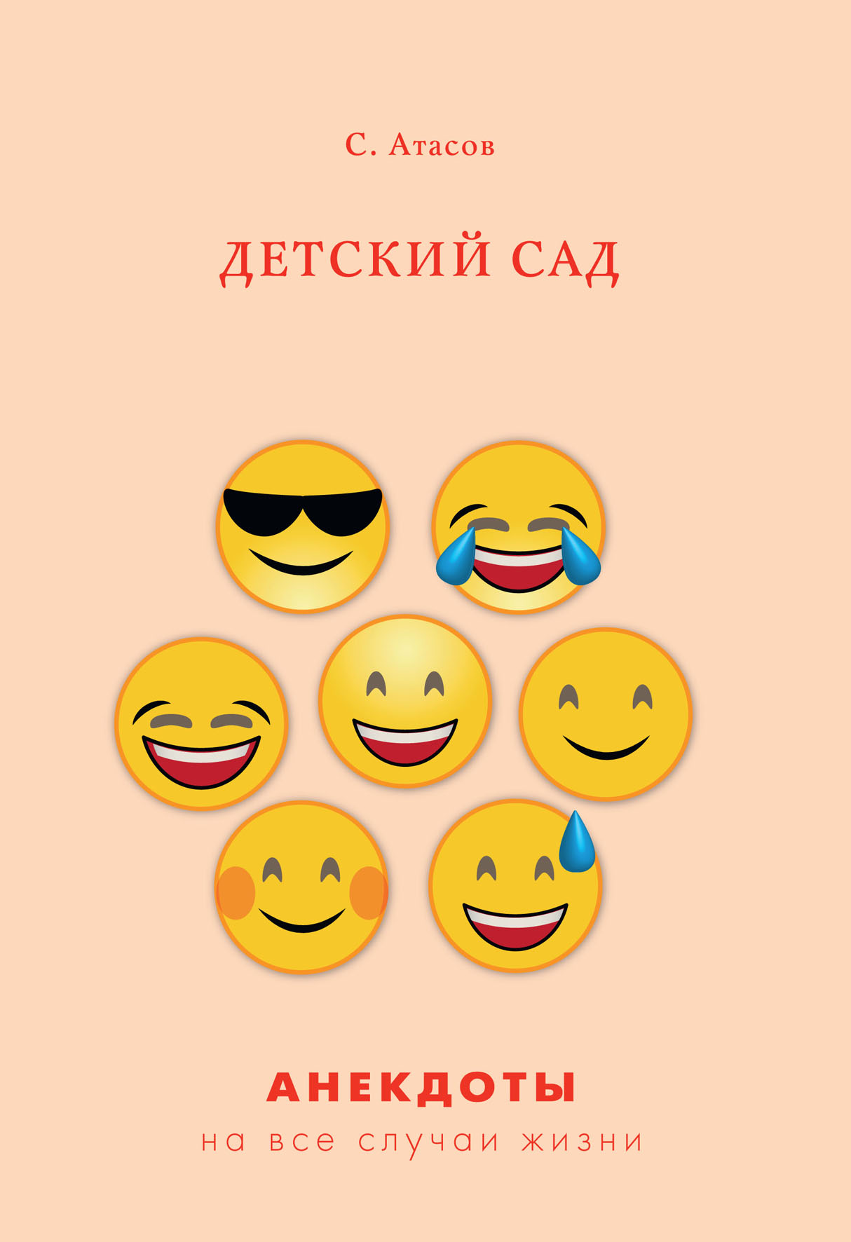 

Детский сад