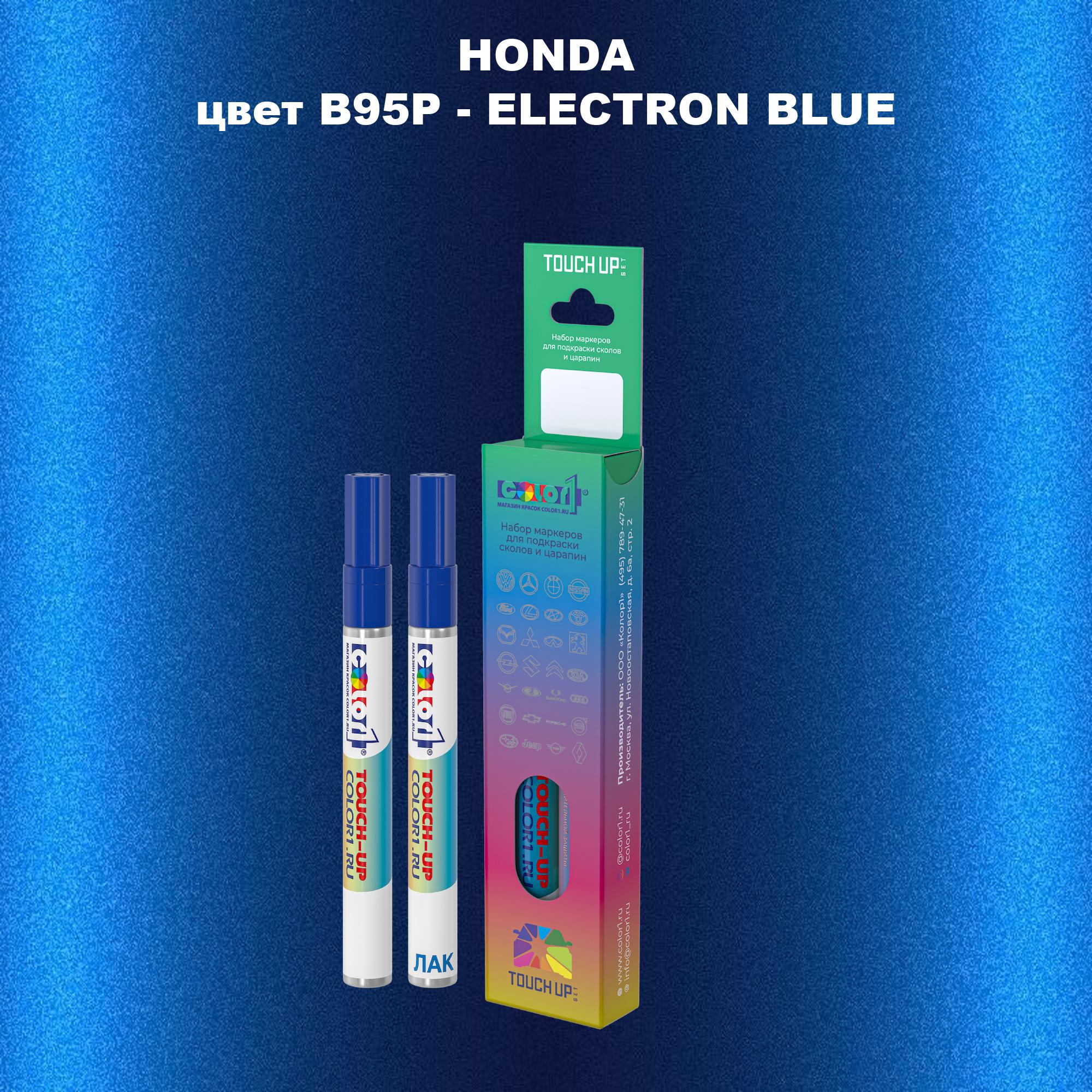 

Маркер с краской COLOR1 для HONDA, цвет B95P - ELECTRON BLUE, Прозрачный