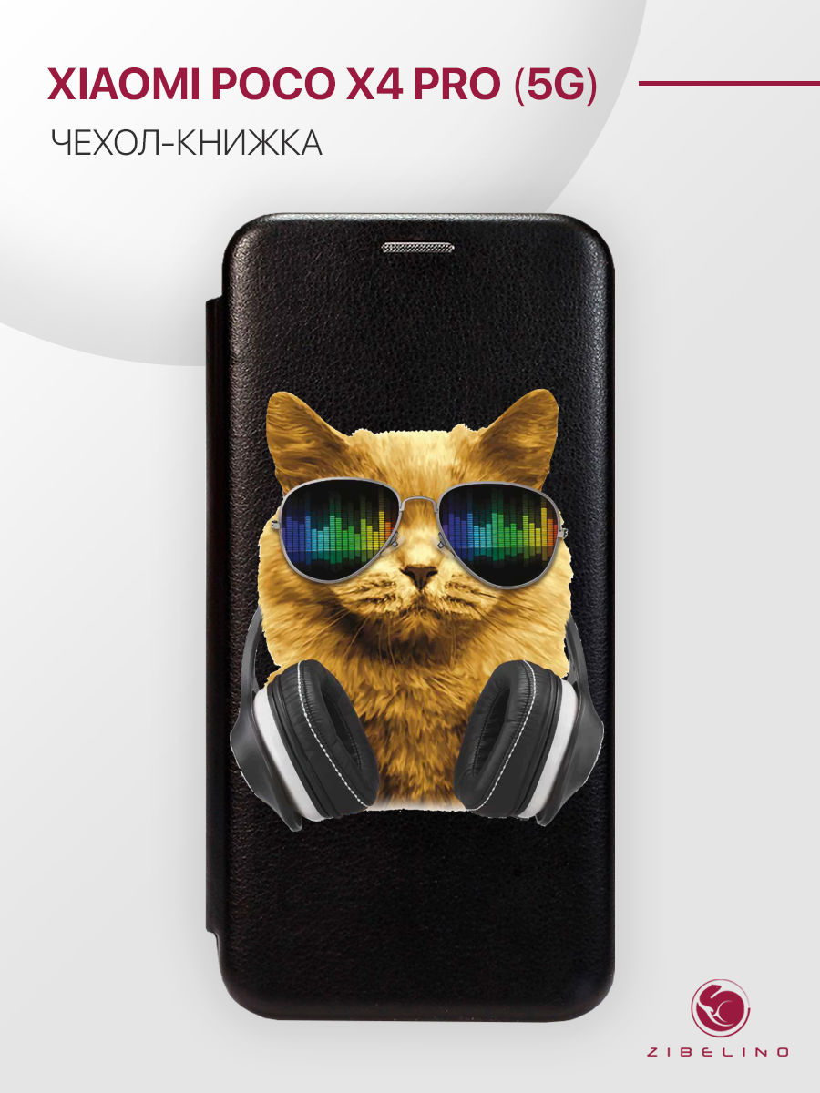 

Чехол Для Poco X4 Pro 5G С Рисунком, С Магнитом, Черный, С Принтом Кот-Диджей, ZB-XIA-X4-PRO