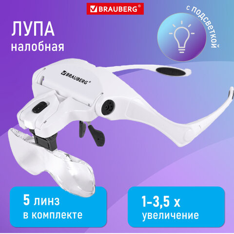 Лупа налобная с LED-ПОДСВЕТКОЙ 5 сменных линз 95х33 мм увеличение 10 - 35 BRAUBERG 455929