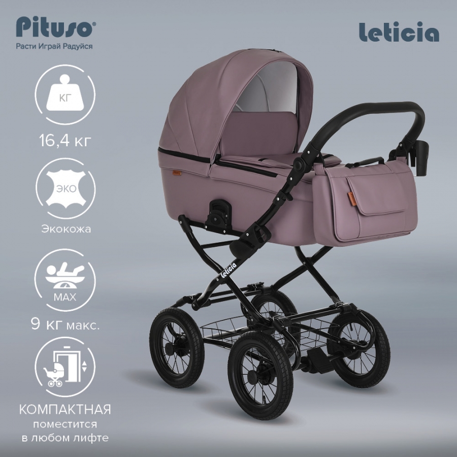 Коляска 1 в 1 Pituso Leticia Classic Кожа Rose Metalic колеса 12d 808/CL