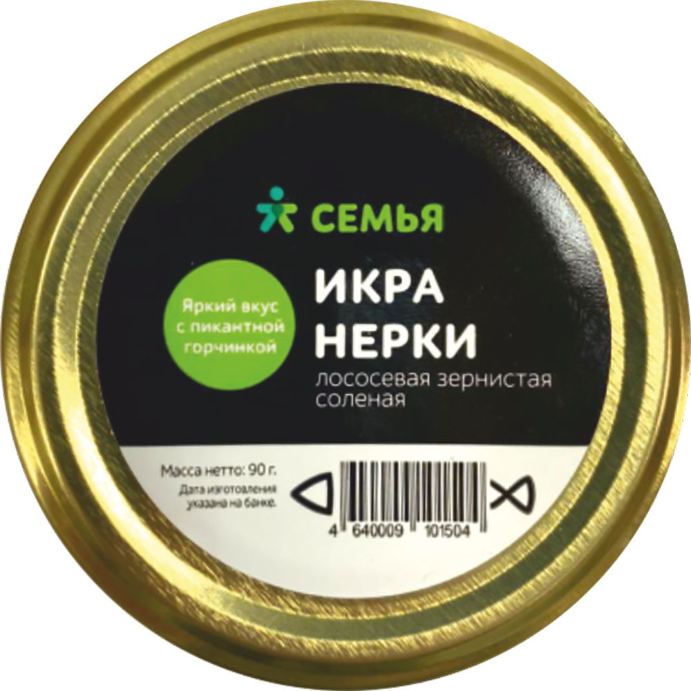 

Икра нерки красная Семья зернистая соленая 100 г