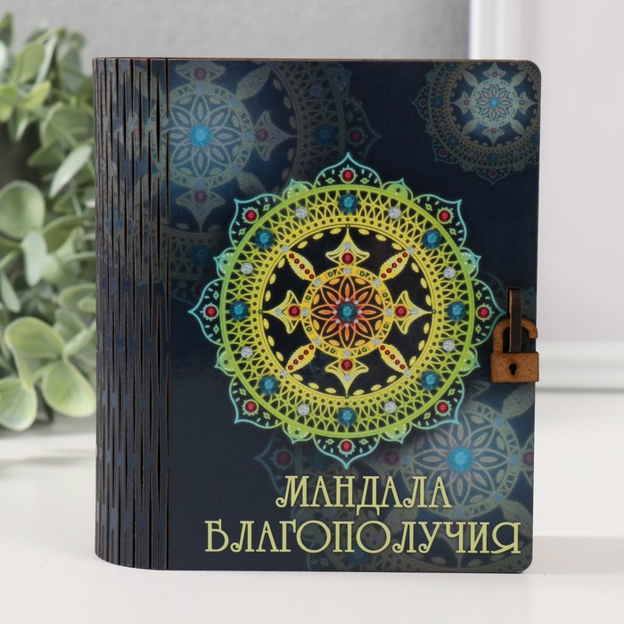 

Копилка-шкатулка "Мандала благополучия" 14х12х5 см