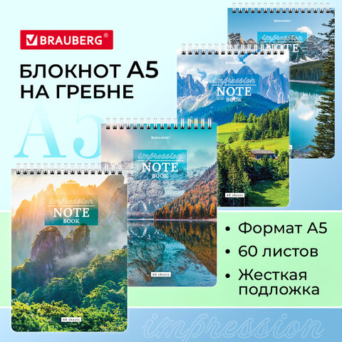 

Блокнот А5 (146х206 мм), 60 л., гребень, картон, жесткая подложка, клетка, BRAUBER