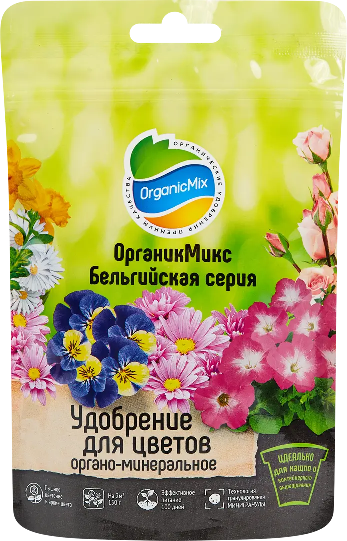 Удобрение Органик Микс Бельгийская серия для цветов 150 гр