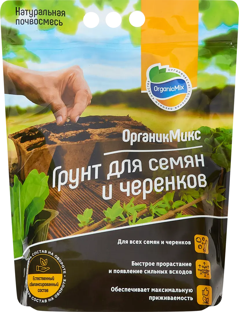 

Грунт Органик Микс для семян и черенков 4 л