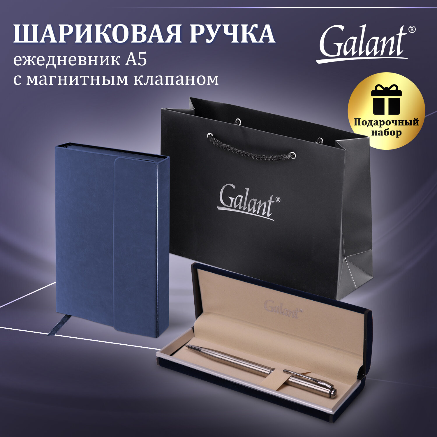 Ручка перьевая Parker Jotter Core Stainless Steel Gt, 880903,синяя,ежедневник А5, пакет