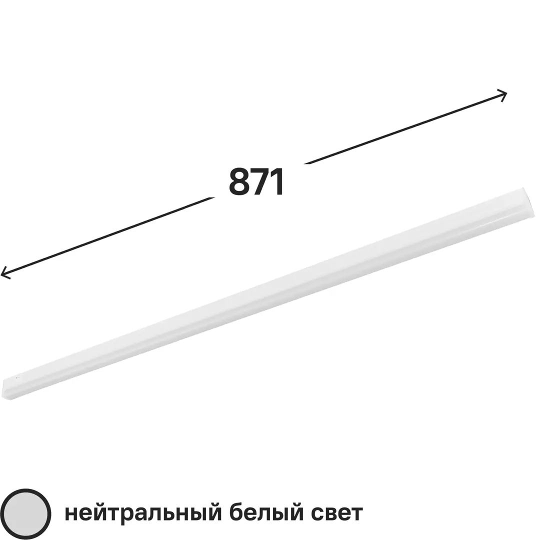 Светильник линейный светодиодный Онлайт OLF 871 мм 10 Вт нейтральный белый свет с отвертка индикаторная онлайт oht oti01 140 135 мм