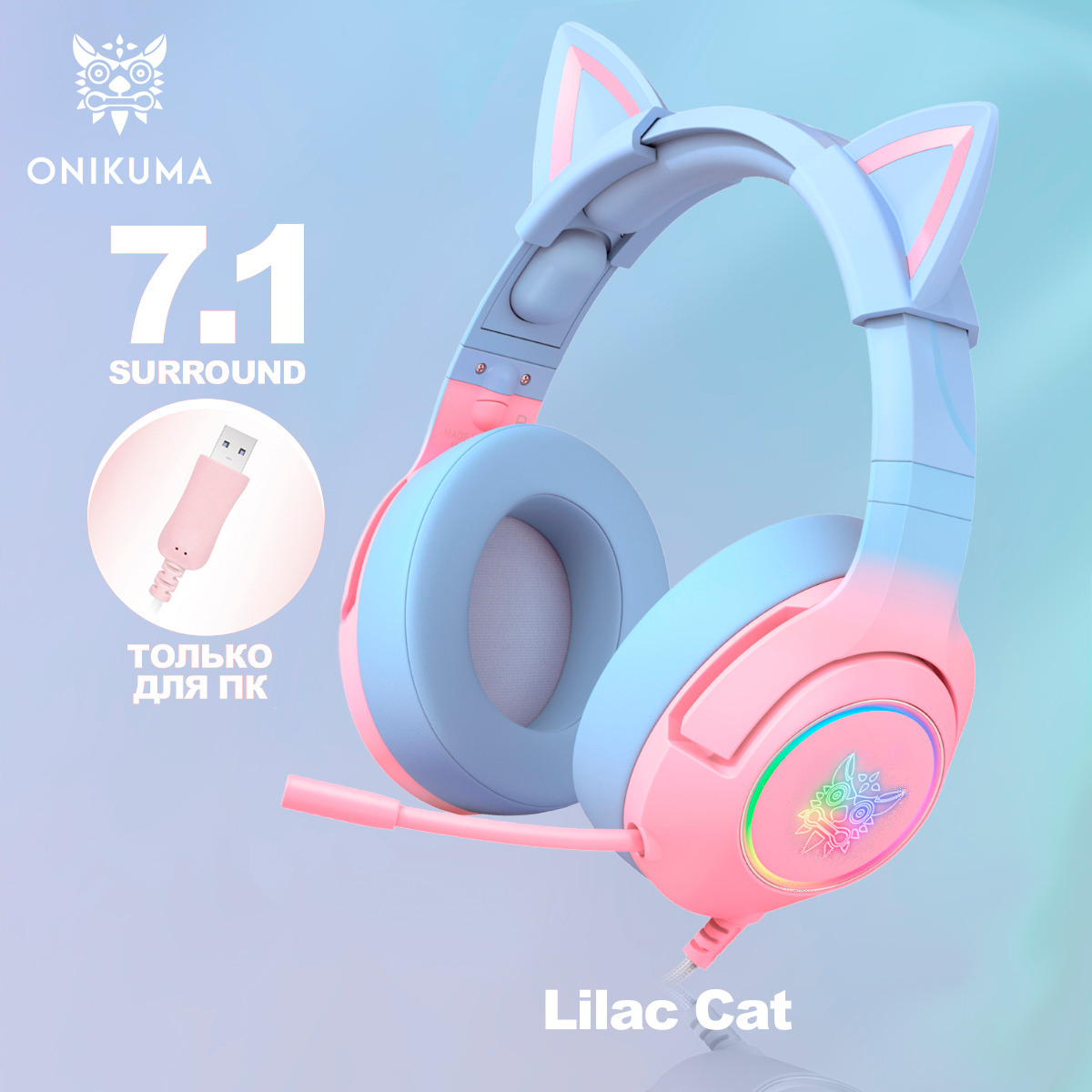 

Проводные наушники Onikuma K9-PB Lilac Cat, K9-PB