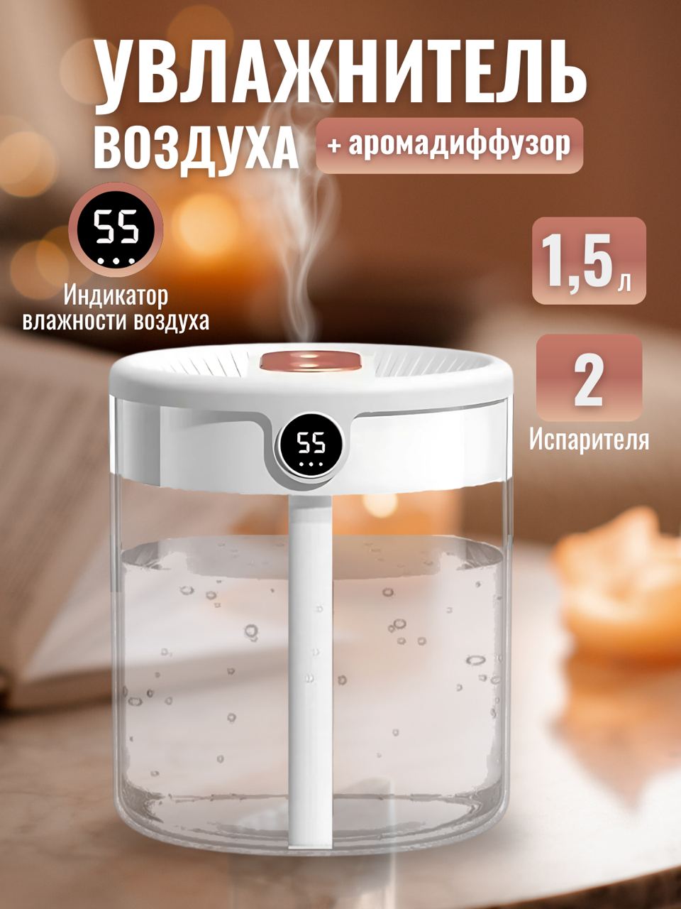 Воздухоувлажнитель TOP-Store T-698 белый