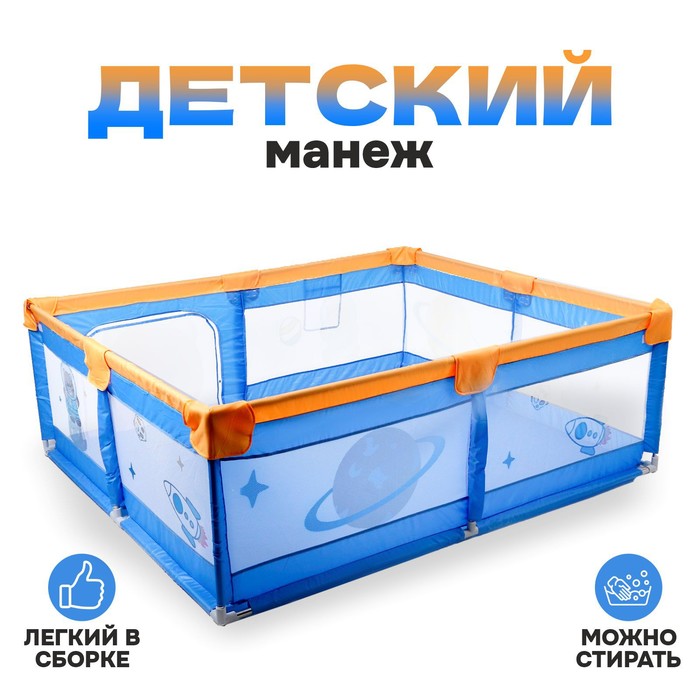 Манеж детский Мишки 150х180х65 см