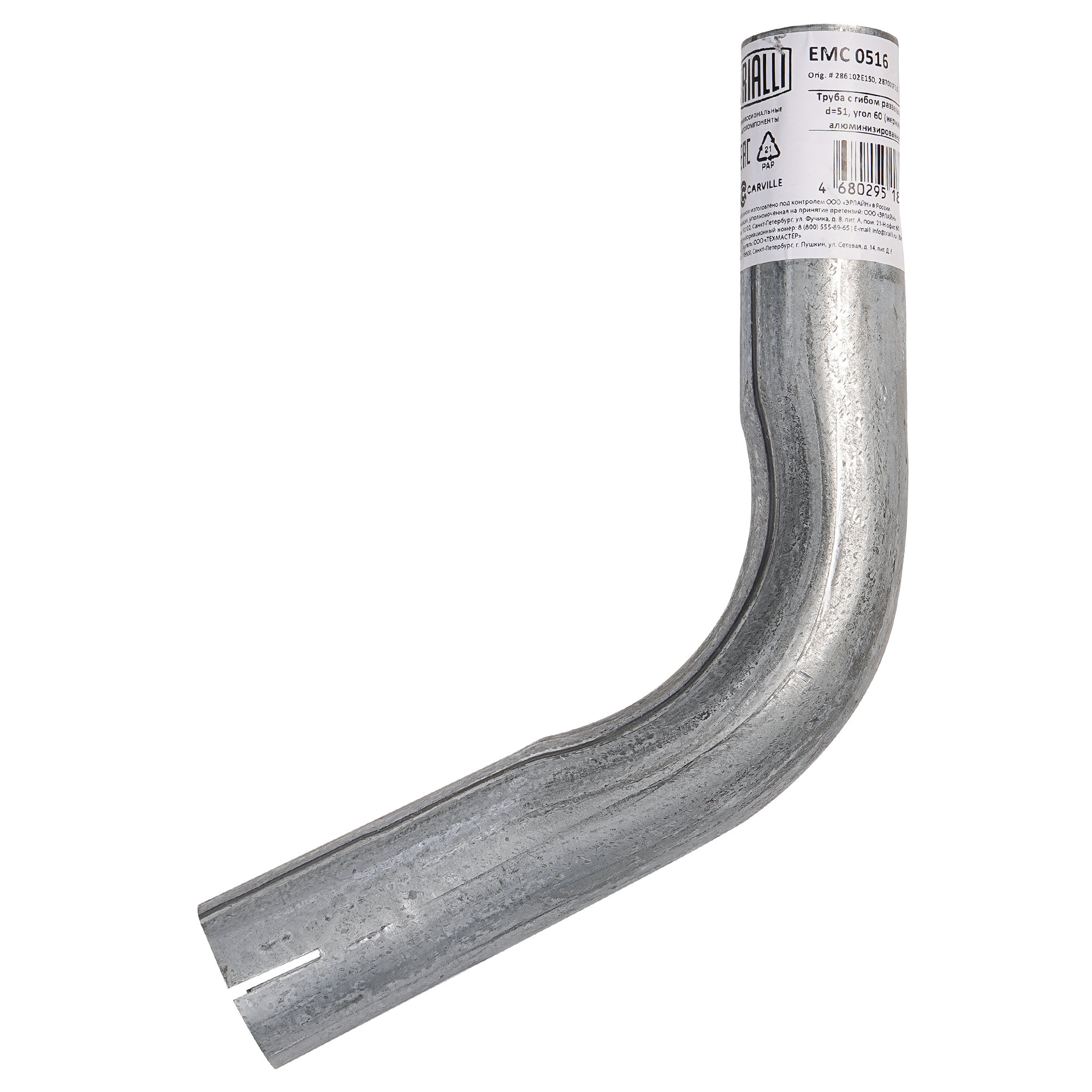 Труба с гибом развальцованная d=51, угол 60 (алюминизированная сталь) TRIALLI EMC0516