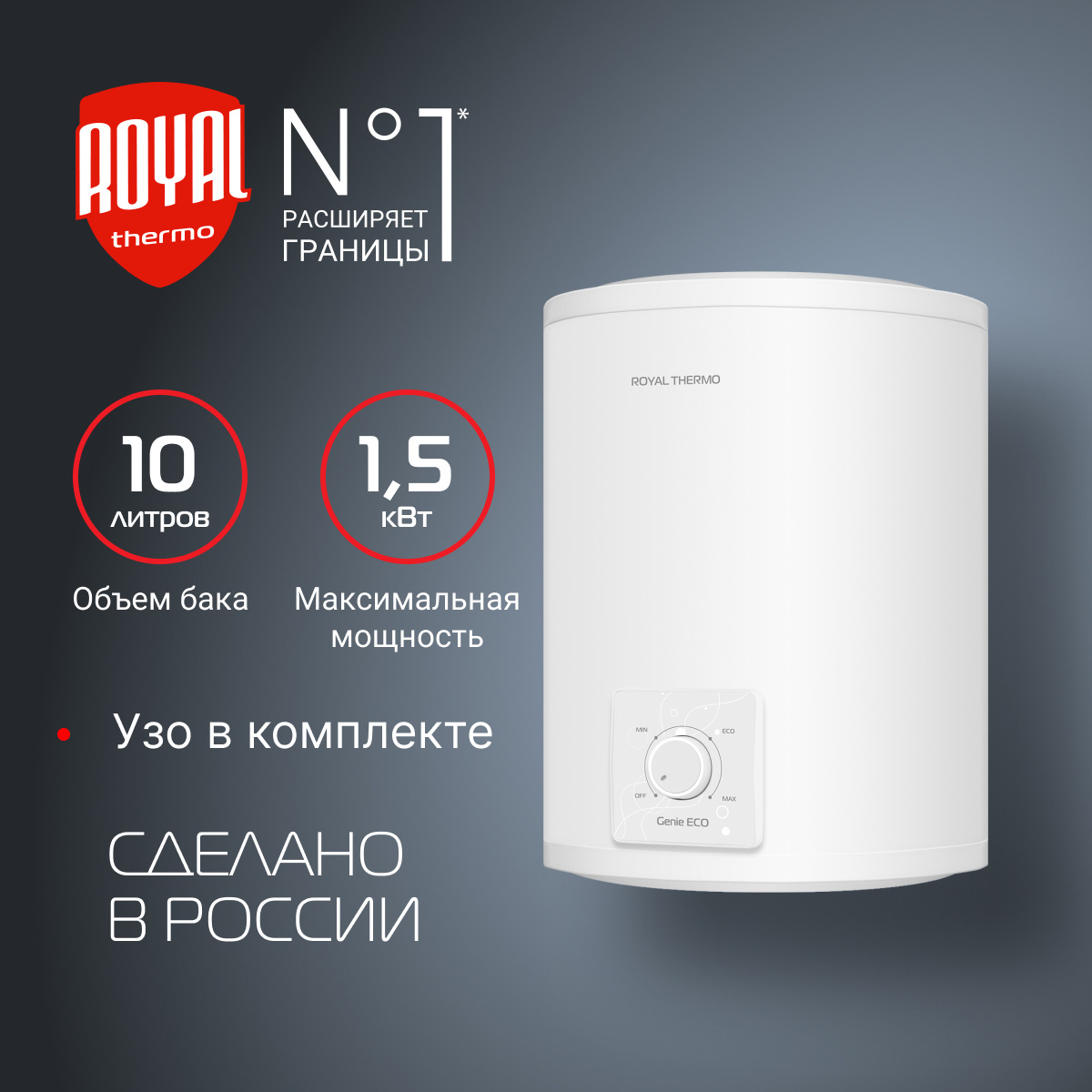 

Водонагреватель Royal Thermo RWH 10 Genie ECO U, RWH 10 Genie ECO U
