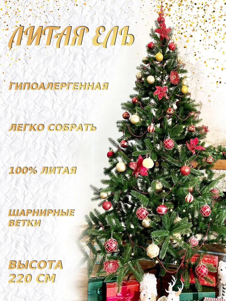 Ель искусственная Северная ель Лесная Нимфа ЕИР-220 220 см зеленая