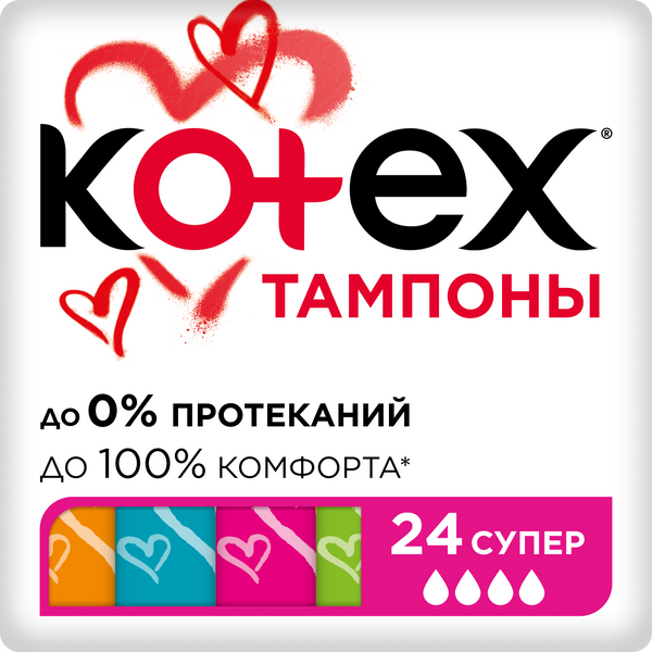 Тампоны Kotex Супер 24шт 1478₽