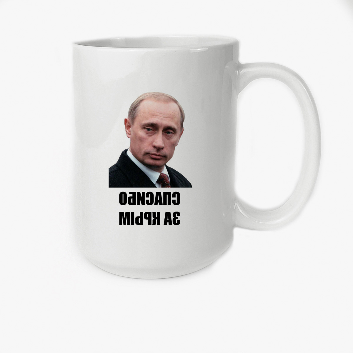 фото Кружка coolpodarok спасибо за крым путин
