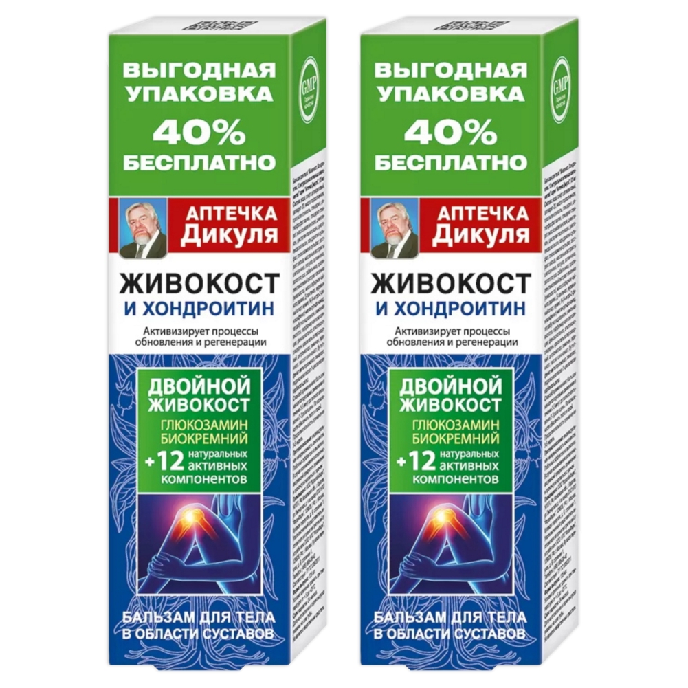 Комплект Бальзам для тела Живокост Аптечка Дикуля и хондроитин 125 мл х 2 шт