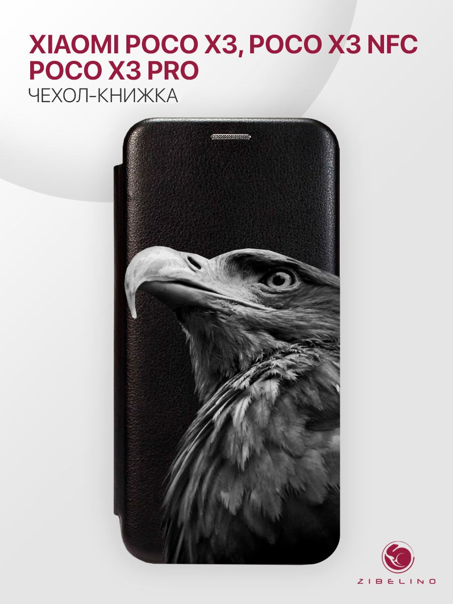 

Чехол Для Poco X3, X3 Pro С Рисунком, С Магнитом, Черный, С Принтом Орлиный Взгляд, ZB-XIA-X3