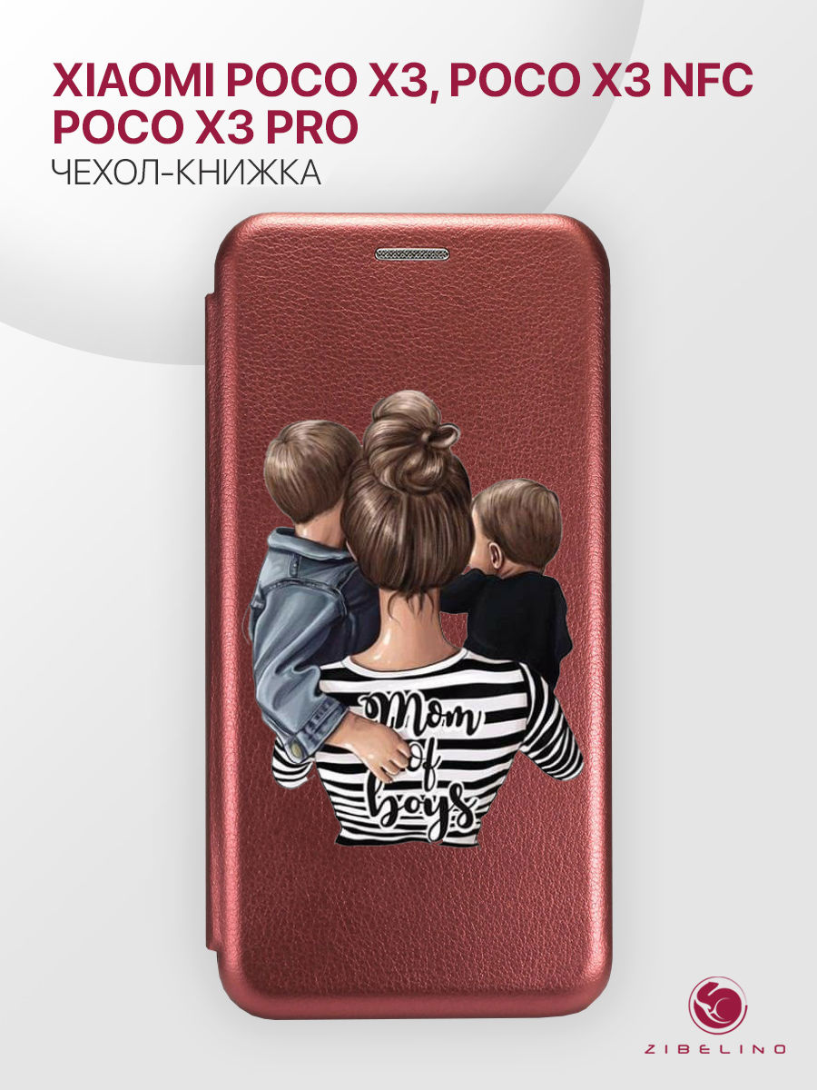 

Чехол Для Poco X3, X3 Pro С Рисунком, С Магнитом, Бордовый, С Принтом Mom Of Boys, ZB-XIA-X3