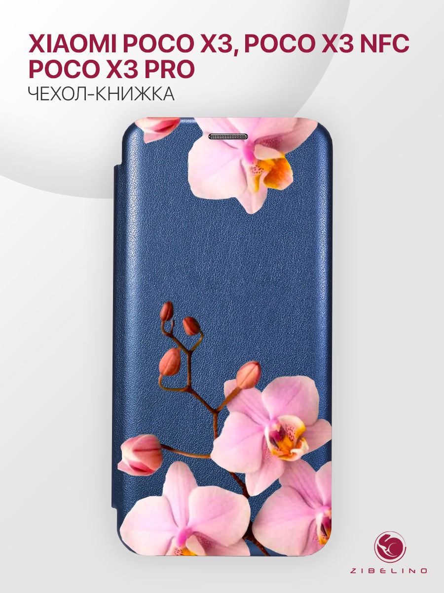 

Чехол Для Poco X3, X3 Pro С Рисунком, С Магнитом, Синий, С Принтом Орхидея Розовая, ZB-XIA-X3