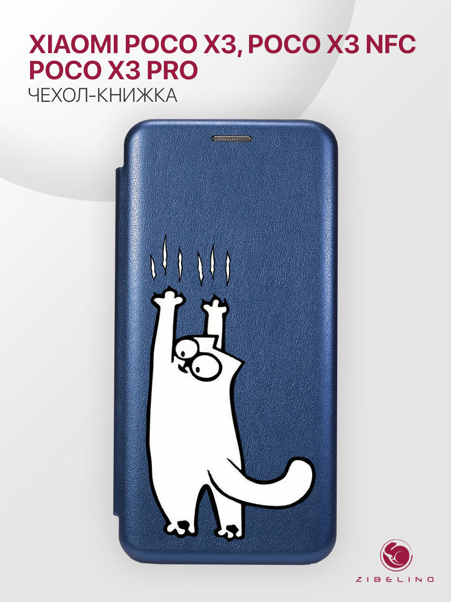 

Чехол Для Poco X3, X3 Pro С Рисунком, С Магнитом, Синий, С Принтом Котик, ZB-XIA-X3