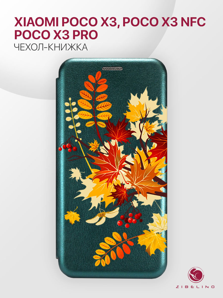 

Чехол Для Poco X3, X3 Pro С Магнитом, Изумрудный, С Принтом Осень С Рябиной, Зеленый, ZB-XIA-X3
