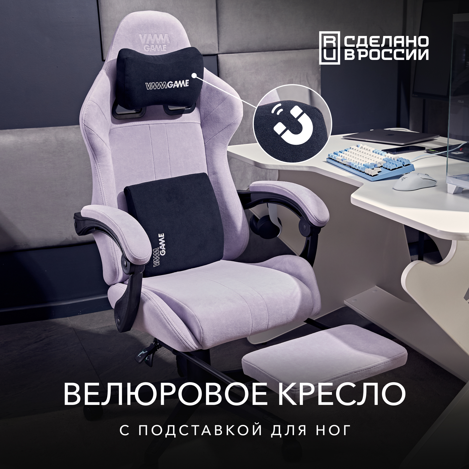 Игровое кресло VMMGAME THRONE New Era Velour Lavender