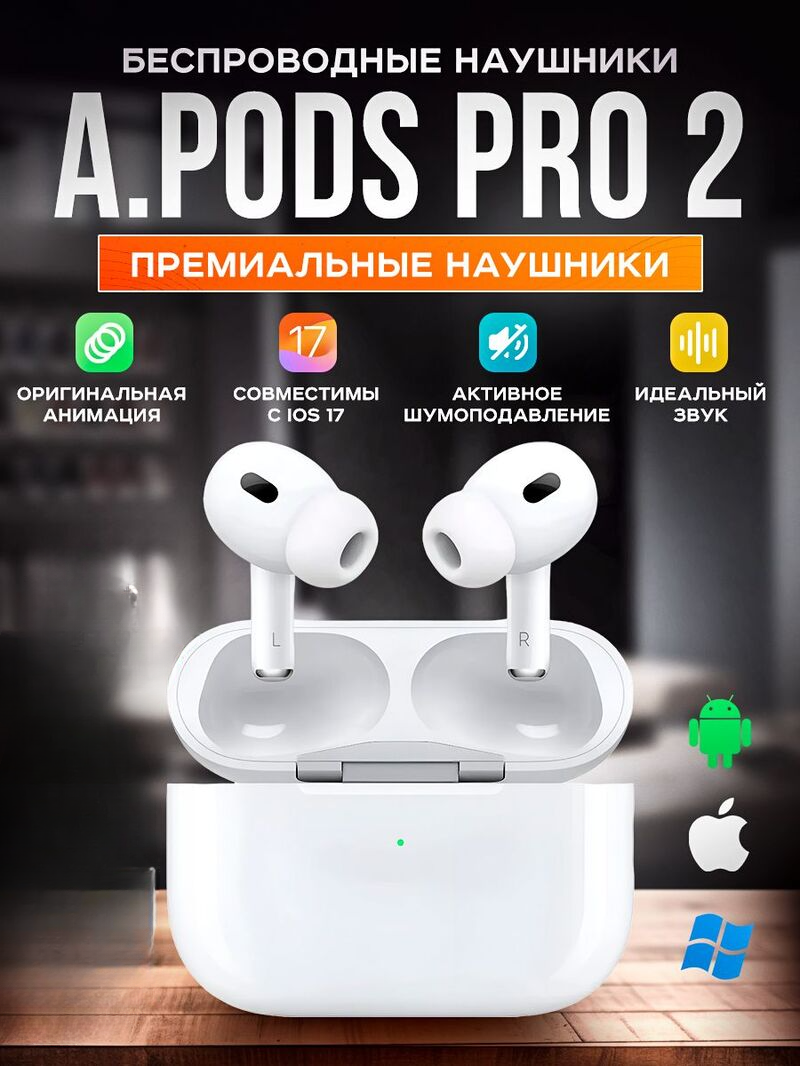 Беспроводные наушники NoBrand Pro 2 White (6515156)