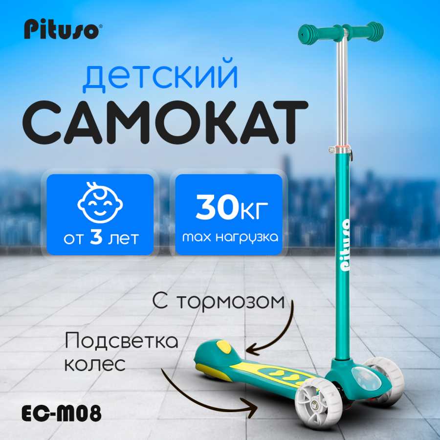 Самокат трехколесный Pituso EC-M08 Green/Зеленый