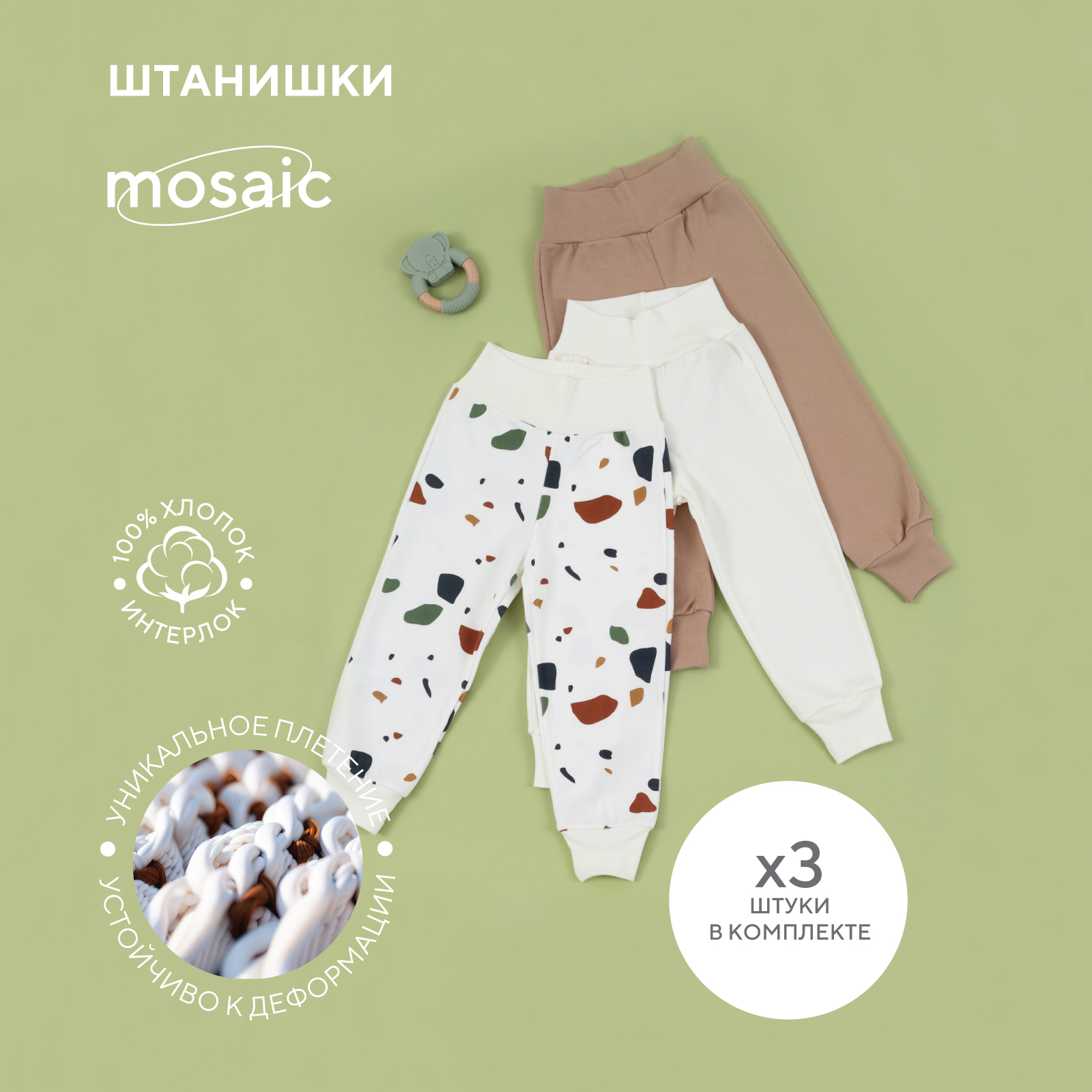 

Ползунки детские RANT 3275/1, beige, 68, Бежевый;белый;разноцветный, 3275/1
