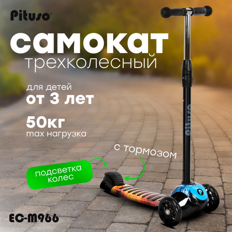 Самокат трехколесный Pituso EC-M966 Blue/Синий