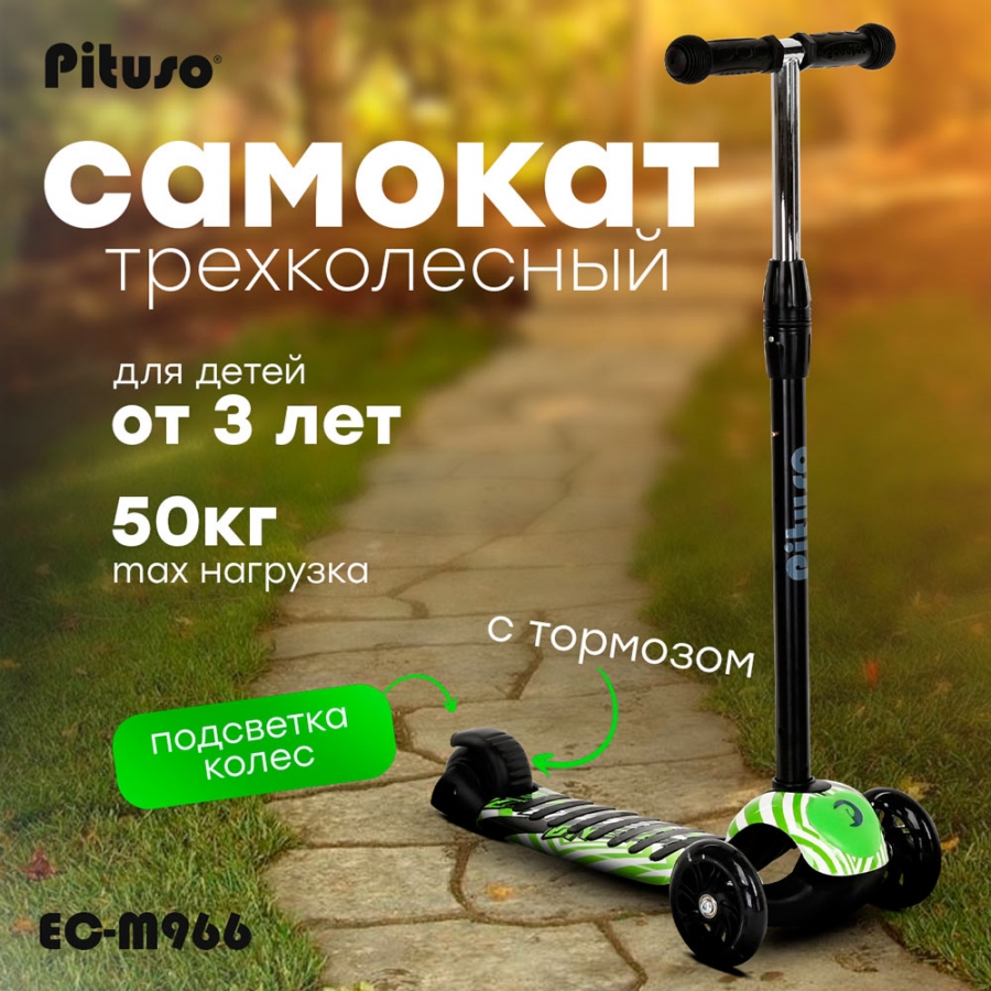 Самокат трехколесный Pituso EC-M966 Green/Зеленый