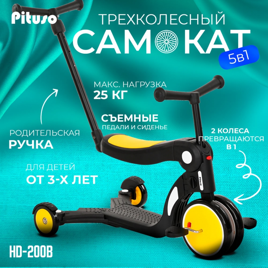 Самокат трехколесный с родительской ручкой Pituso 5в1 HD-200B YellowЖелтый 8400₽