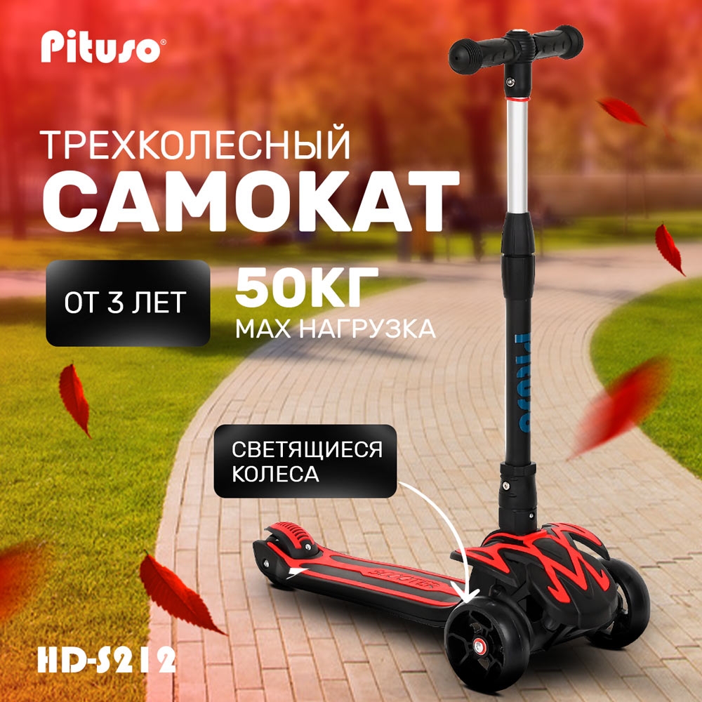 Самокат трехколесный Pituso HD-S212 Red-black/Красно-черный