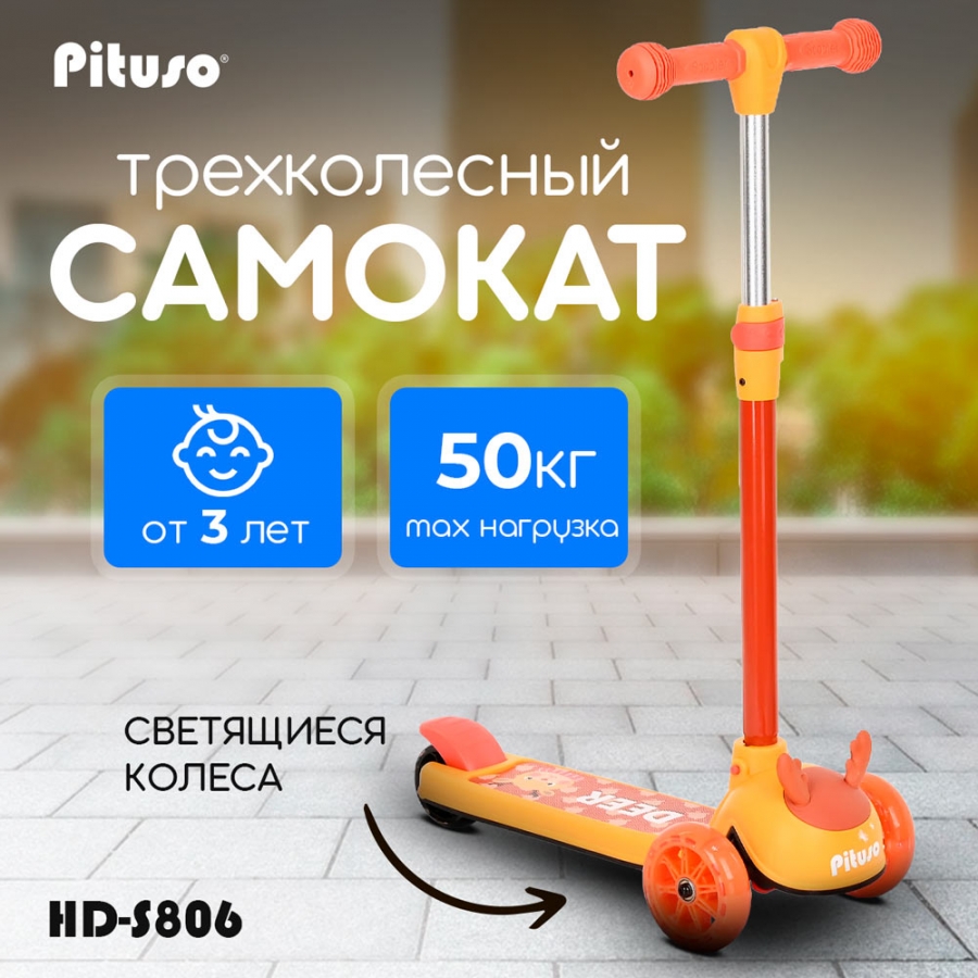 Самокат трехколесный Pituso HD-S806 Orange/Оранжевый